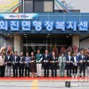 회진면행정복지센터 이미지