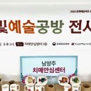 남양주 남양주보건소 치매안심센터 경기인터넷신문