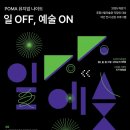 포항시립미술관 이미지