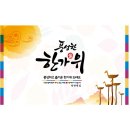 한가위떡집 - 용산구 효창원로 276 | 한가위떡집