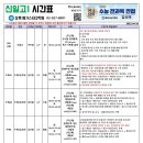 이지윤수학.영어