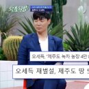 오세득 카카오 검색결과