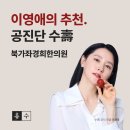 북가좌경희한의원 이미지