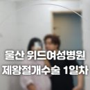 위드여성병원 이미지
