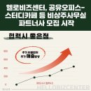 헬로오피스 이미지