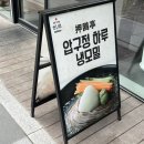 [구디] ‘압구정하루’ 지벨리몰점 냉모밀 맛집으로 유명한 곳