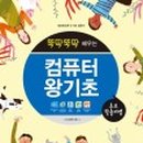 컴퓨터 기초반 이미지