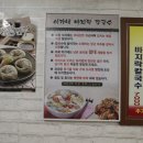 이가네바지락칼국수;보리밥 이미지