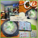 와글와글염소탕.소머리국밥 | 까치산 시장에서 만난 소머리국밥집 [사계절 식당] 내돈내산 솔직 후기&amp;아쉬웠던점