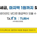 세무법인한결 이미지