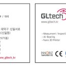 (주)스미스테크 이미지