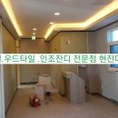 동신타일상사 이미지