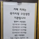 거제치과의원 이미지