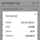셀비온(대신), 한켐(유진), 인스피언(한투) 공모주 청약 후기