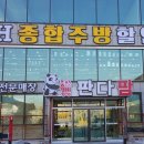 청주판다팜 이미지