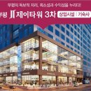 만호타워 이미지
