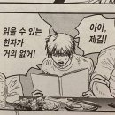 센다이 | 기타카미 주술회전 성지순례, 콜라보 카페 방문 여행 후기(센다이 즌다 키쿠후쿠, 우미노모리 수족관)