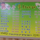 궁중물회나라 이미지