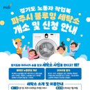 경기세탁소 네이버블로그