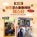 부천만화방 이미지