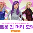 헤어이벤트 - 노원구 덕릉로 459-37 | 헤어이벤트