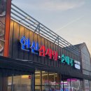 아마트24군산조촌점 | 군산 감자탕,순대국밥 롯데몰 근처 한신감자탕순대국 군산조촌점