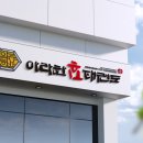 아라한효 태권도 네이버블로그
