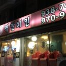 맥칸치킨 - 김제시 | 맥칸치킨