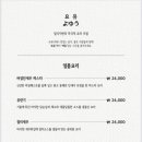 요유 - 제주시 장소로 211 | 요유