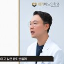 고려리프트 | 전립선유로리프트, 레이저 수술과 뭐가 다를까? [병원, 수술, 비교, 시술, 후기]