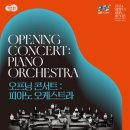 부천시립예술단 BICOF와 함께하는 부천시민의날 이미지