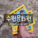 푸른초장지역아동센터 | 수원문화원 공공어린이집 바자회, 가성비 장난감과 옷 득템한 후기
