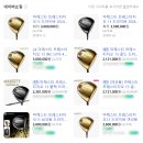동탄 판교 골프샵 마제스티 프레스티지오11 이월 상품으로 저렴하게 득템하고 선물해드린 후기