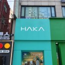 하카 전자담배 양재역 직영점 이미지