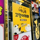 냐옹냐옹고양이카페 네이버블로그