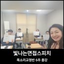 A.S트레이닝 | 대전보이스트레이닝학원 목소리교정반 6주 종강후기