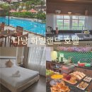 G1호텔 | 베트남 다낭 호텔 수제 비치 하빌랜드 조식 수영장 할인 내돈내산 후기