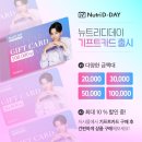 디데이기프트