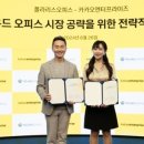 제이엔비테크놀러지