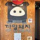 중문1-2소교량 | 서귀포 흑돼지 맛집 중문 흑돼지 맛집 까망돼지 후기