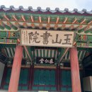 유네스코에 등재된 안강 옥산서원, 이미지