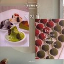 CW-1396-01 | 행궁동 평지담 두쫀쿠 두바이 말차 쫀득 쿠키 포장 가격 비교 후기