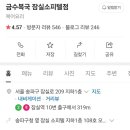까치몰 이미지