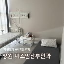 미즈맘 의원 | 창원 미즈맘 산부인과 제왕절개 입원 1인실 후기