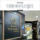 엘림헤어아트 네이버블로그