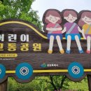 산철쭉어린이공원 이미지