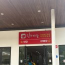 한돈판매장 | [제천 정육점] 제천에서 바베큐 고기로 추천하는 박달재엘피씨 직영판매장 후기(한돈 삼겹살 찐맛집)