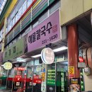 중앙해물칼국수 이미지