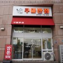 삼각지역 9~10번 출구 이미지