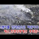 가스렌지를 인덕션으로 교체? 지진, 재난, 전쟁시에는 후회합니다 이미지